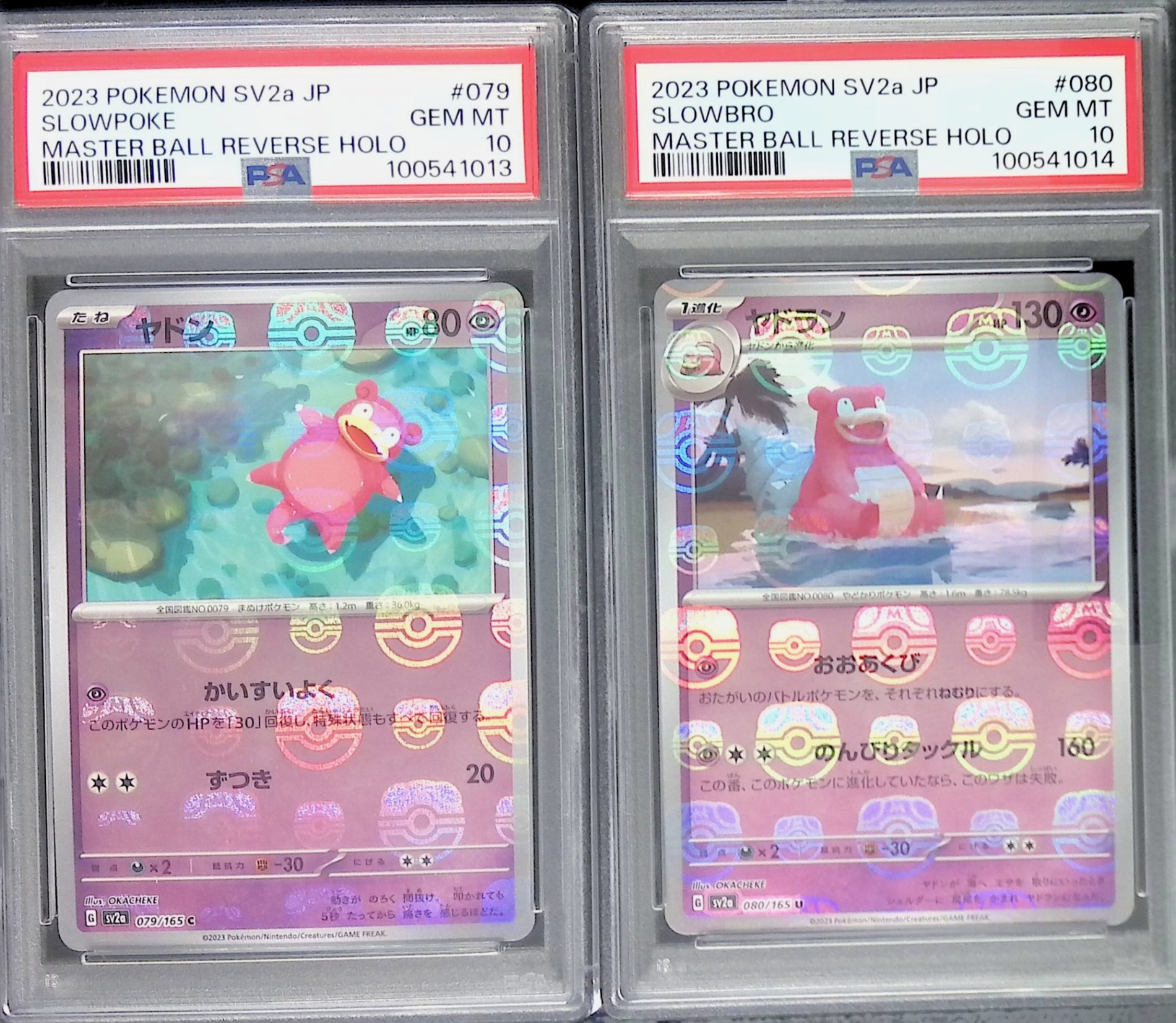 ヤドン ヤドラン 2連番 PSA10 マスターボール柄 079/080/165/SV2A/MB2