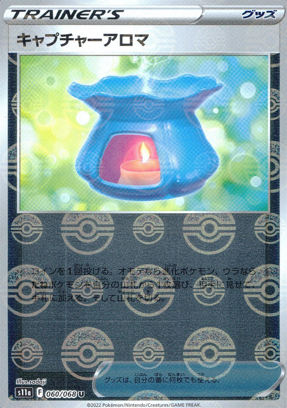 060/068/S11A/BM1/U Capture Aroma (Monster Ball Mirror)