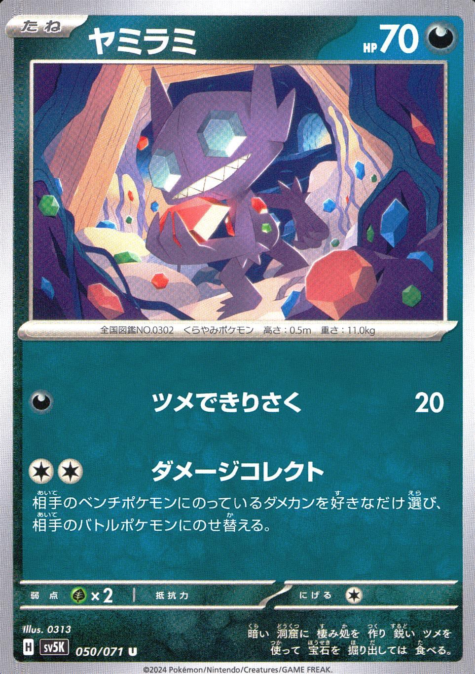 050/071/SV5K/B/U Yamirami