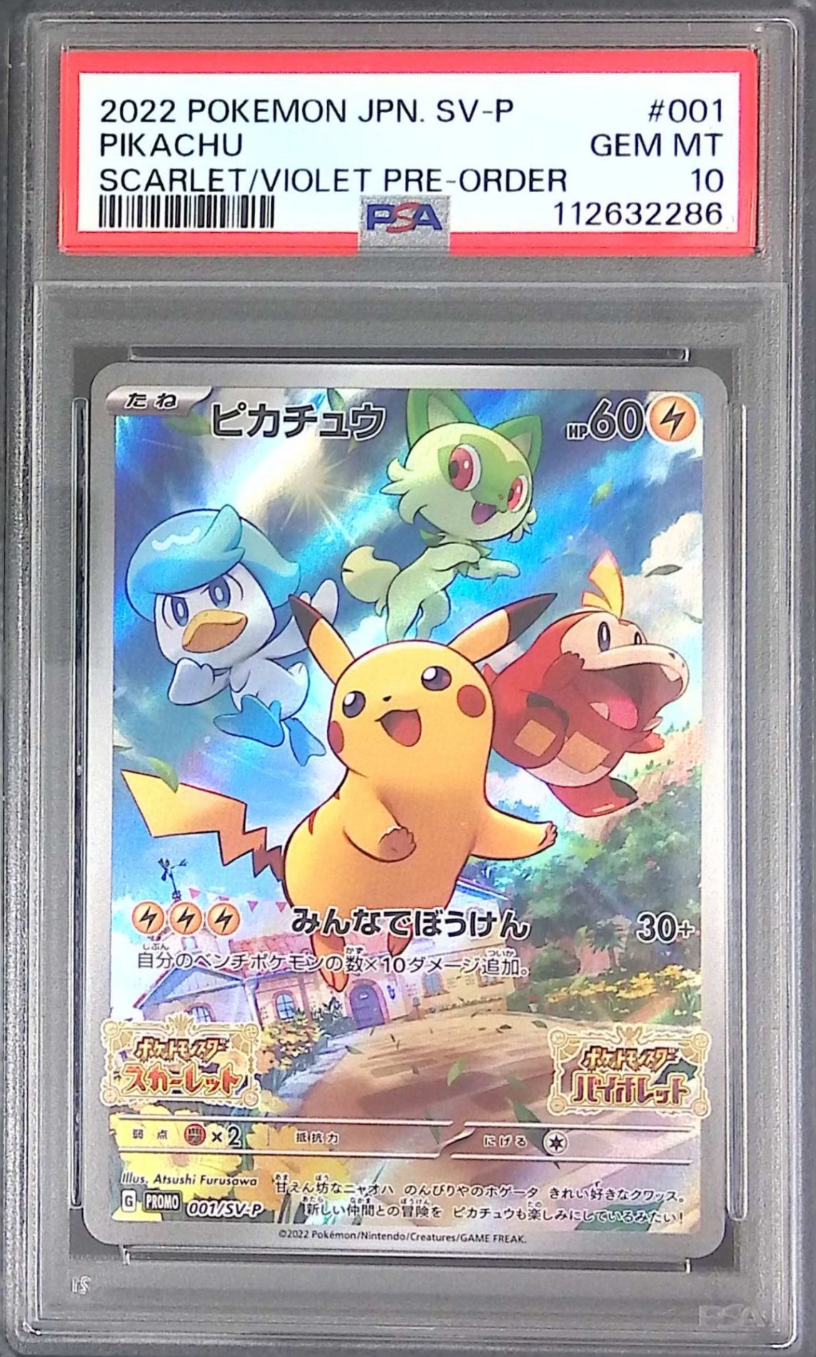 001/SV-P Pikachu PSA10 Promo 112632286