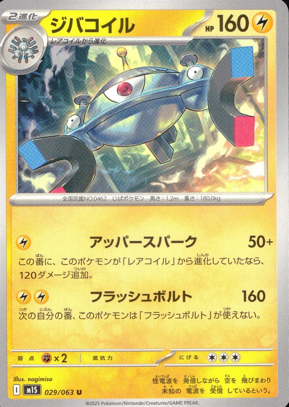 ポケモン30体(金属製) 八角形モンスターボール：シルバー紙製【Octagonal Poké Ball
