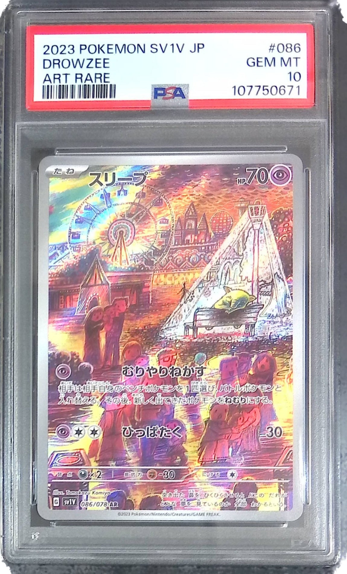 086/078/SV1V/AR スリープ PSA10 107750671