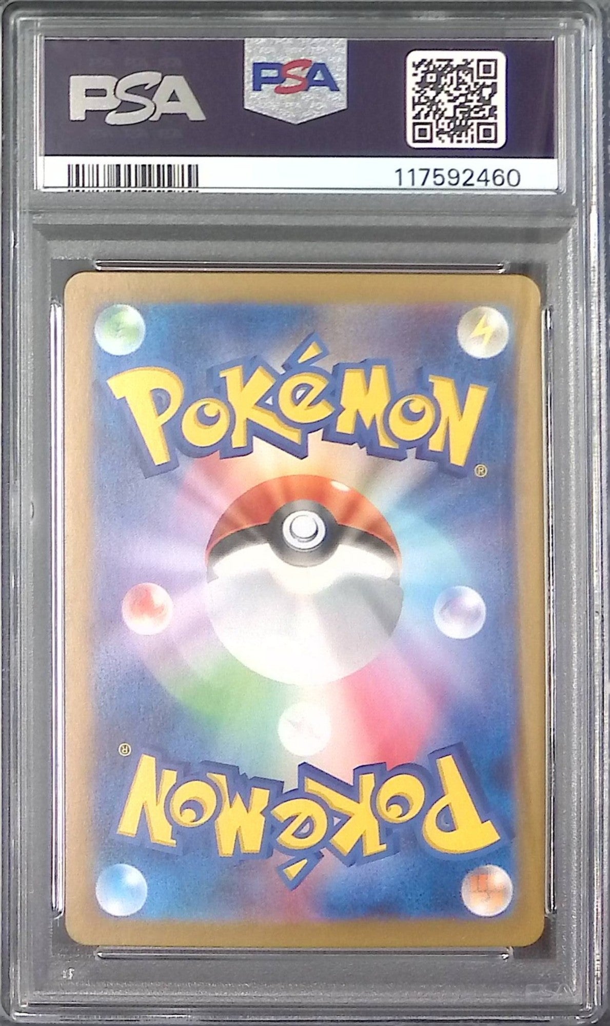 075/064/SV6A/AR ペルシアン PSA10 117592460