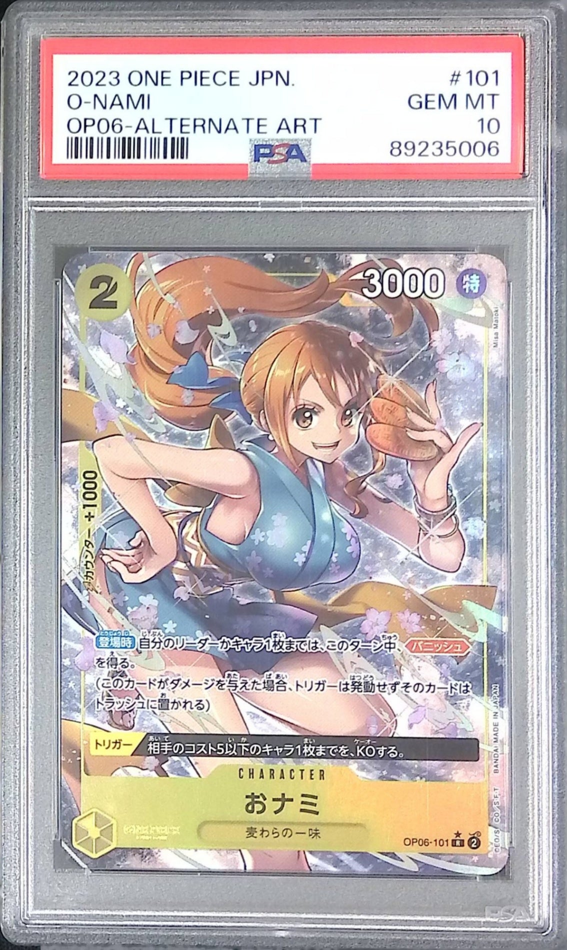 OP06/101 おナミ パラレル PSA10 89235006