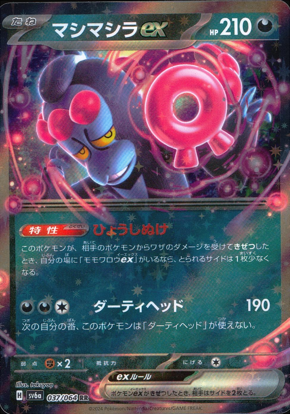 037/064/SV6A/B/RR Masimashira ex
