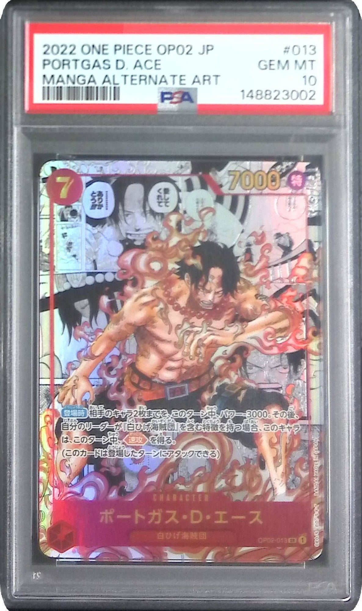 OP02-013 ポートガス・D・エース SR(コミックパラレル) PSA10 148823002