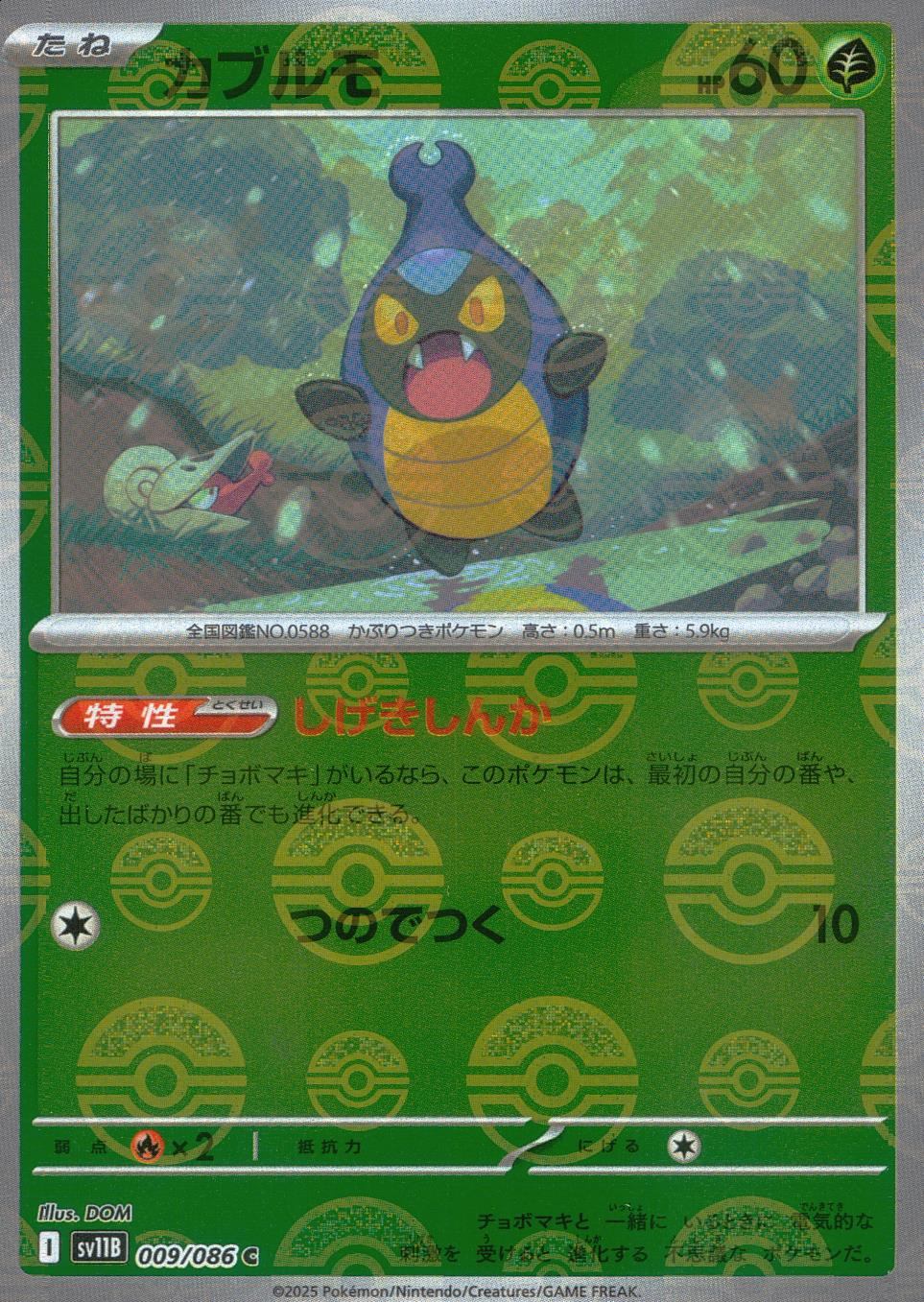 009/086/SV11B/BM1/C Mirror) Kablumo (Monster Ball Pattern)