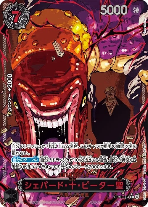 OP13/084/R Red Parallel) Shepherd Ten Peter Saint