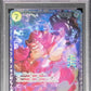 シャーロットリンリン フラッグシップ PSA10