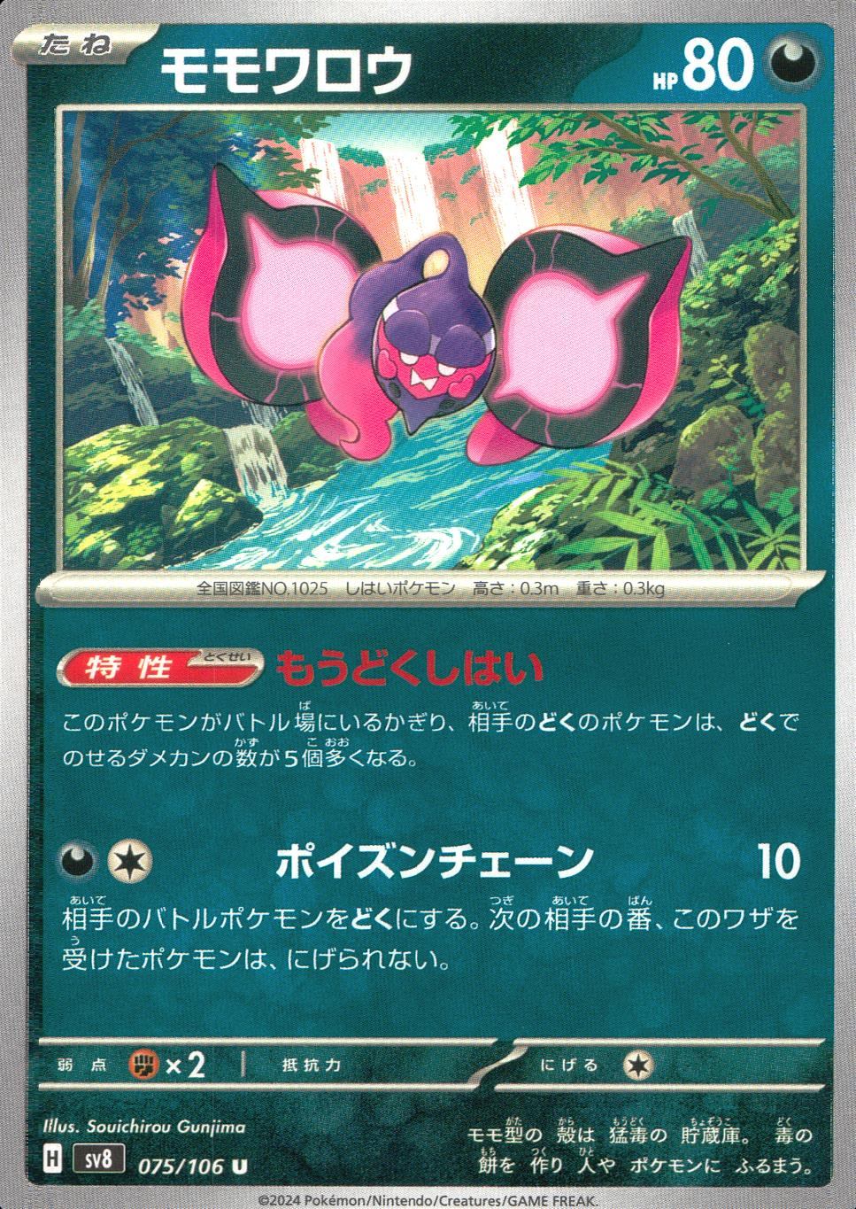 075/106/SV8/B/U Momowarou