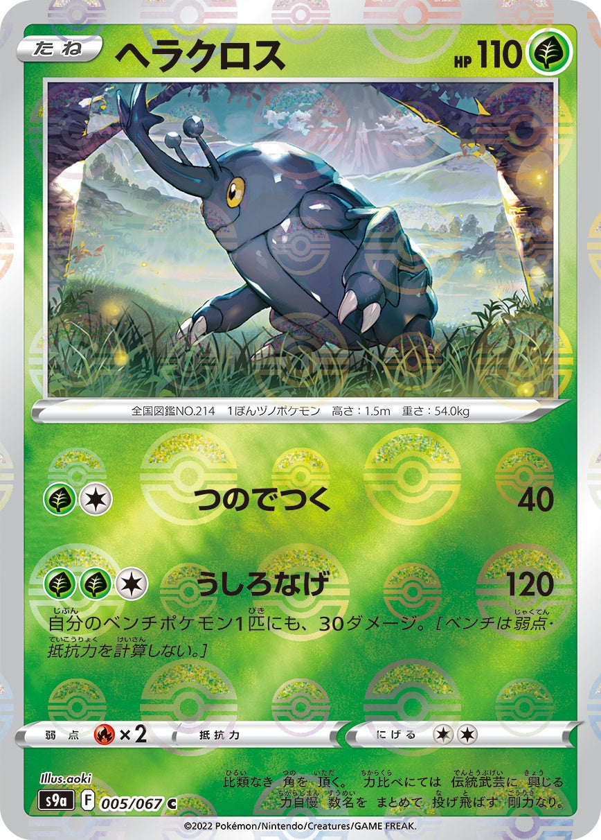 モンスターボールミラー パルデアの仲間たち モンスターボールミラー 174/187｜ポケカ