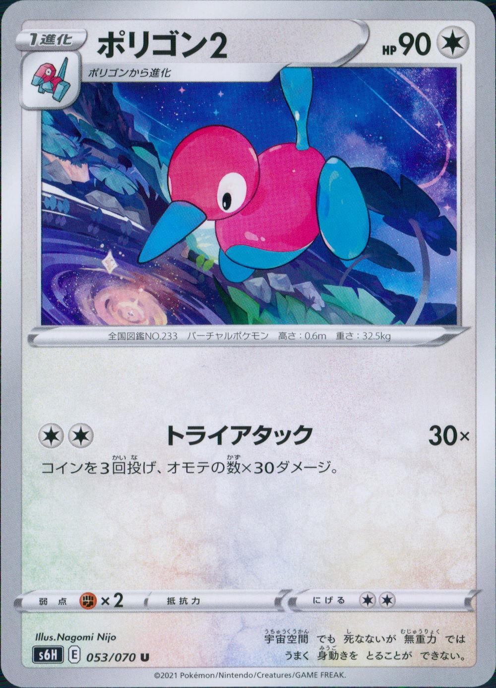 053/070/S6H/B/U Polygon 2