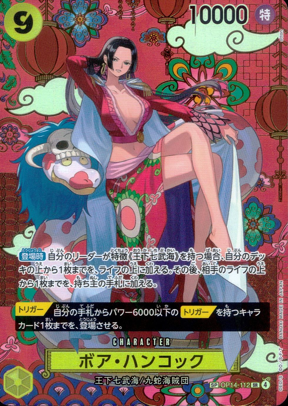 OP14/112/SR/SP Boa Hancock