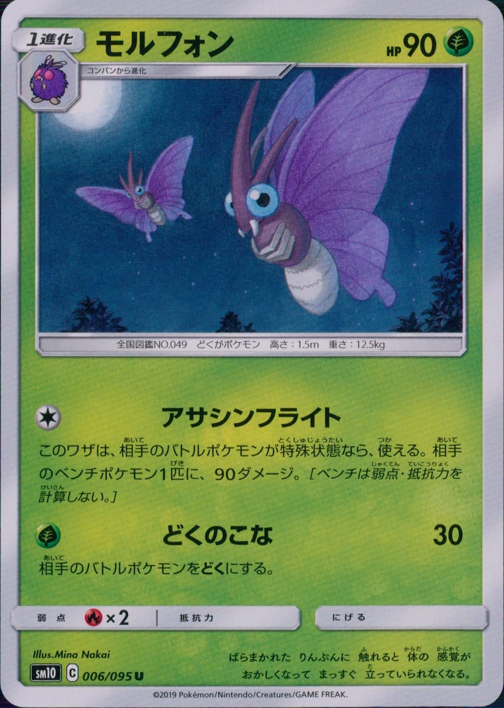 006/095/SM10/B/U モルフォン