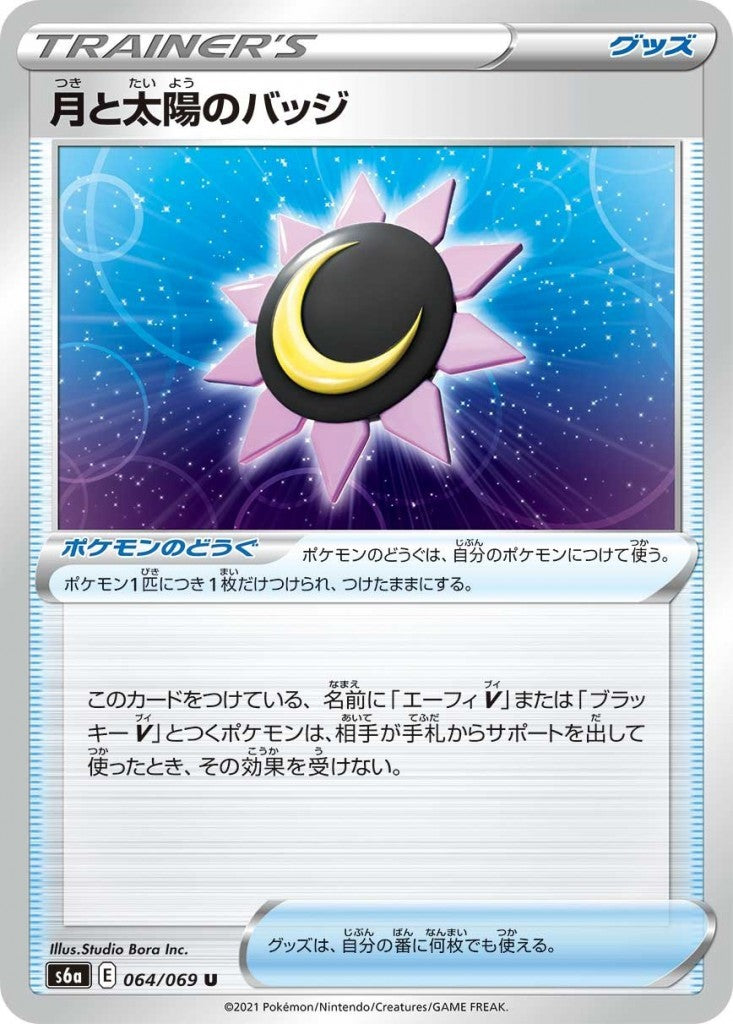 064/069/S6A/B/U Moon and Sun Badge