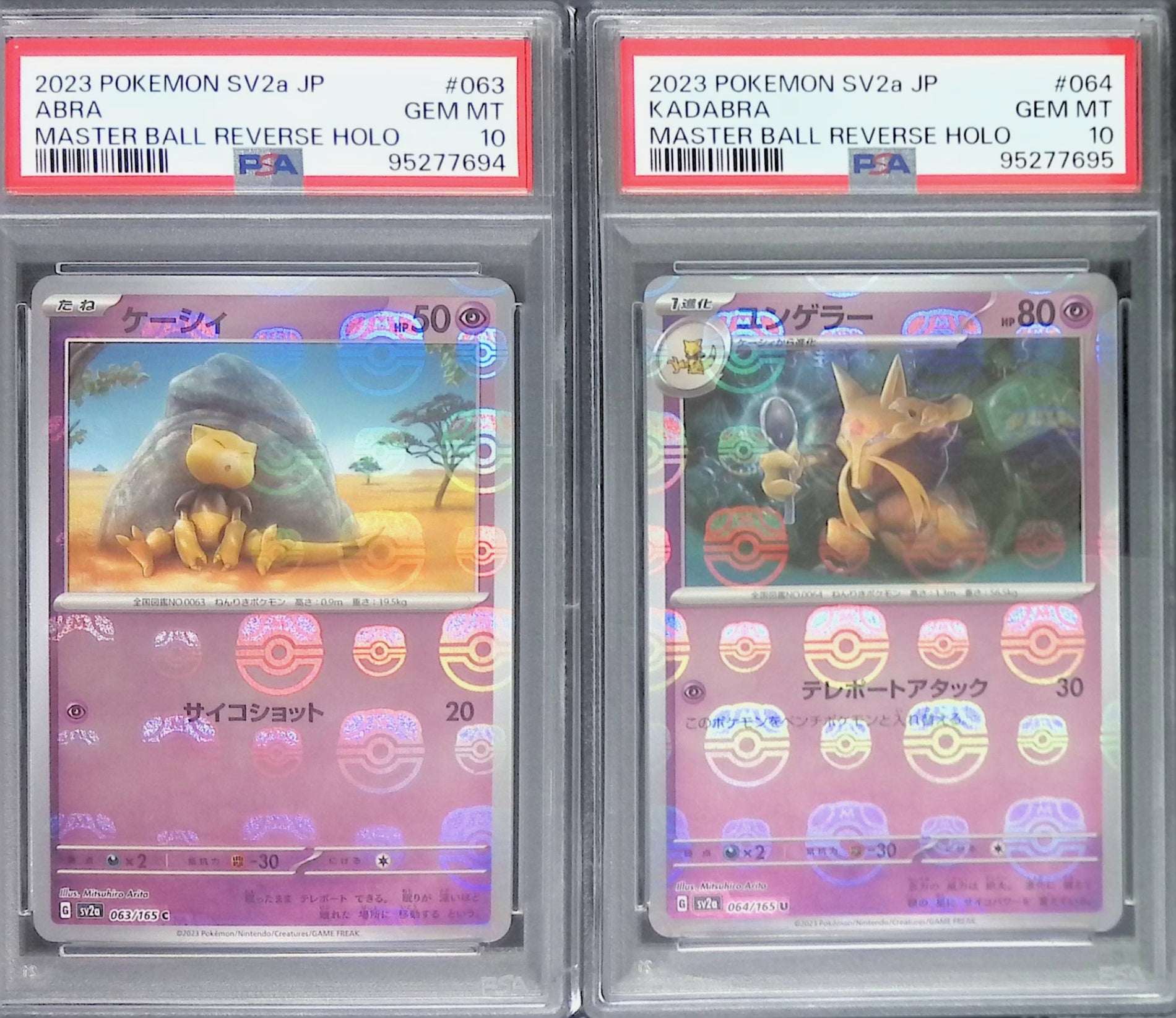 ケーシィ ユンゲラー 2連番 マスターボール柄 PSA10 063/064/165/SV2A