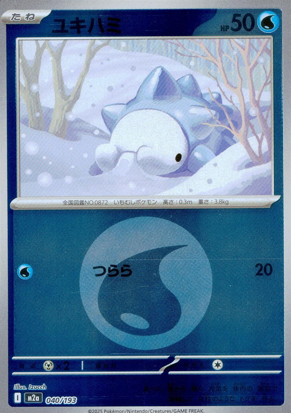 040/193/M2a/MB2 )ユキハミ(エネルギーミラー)