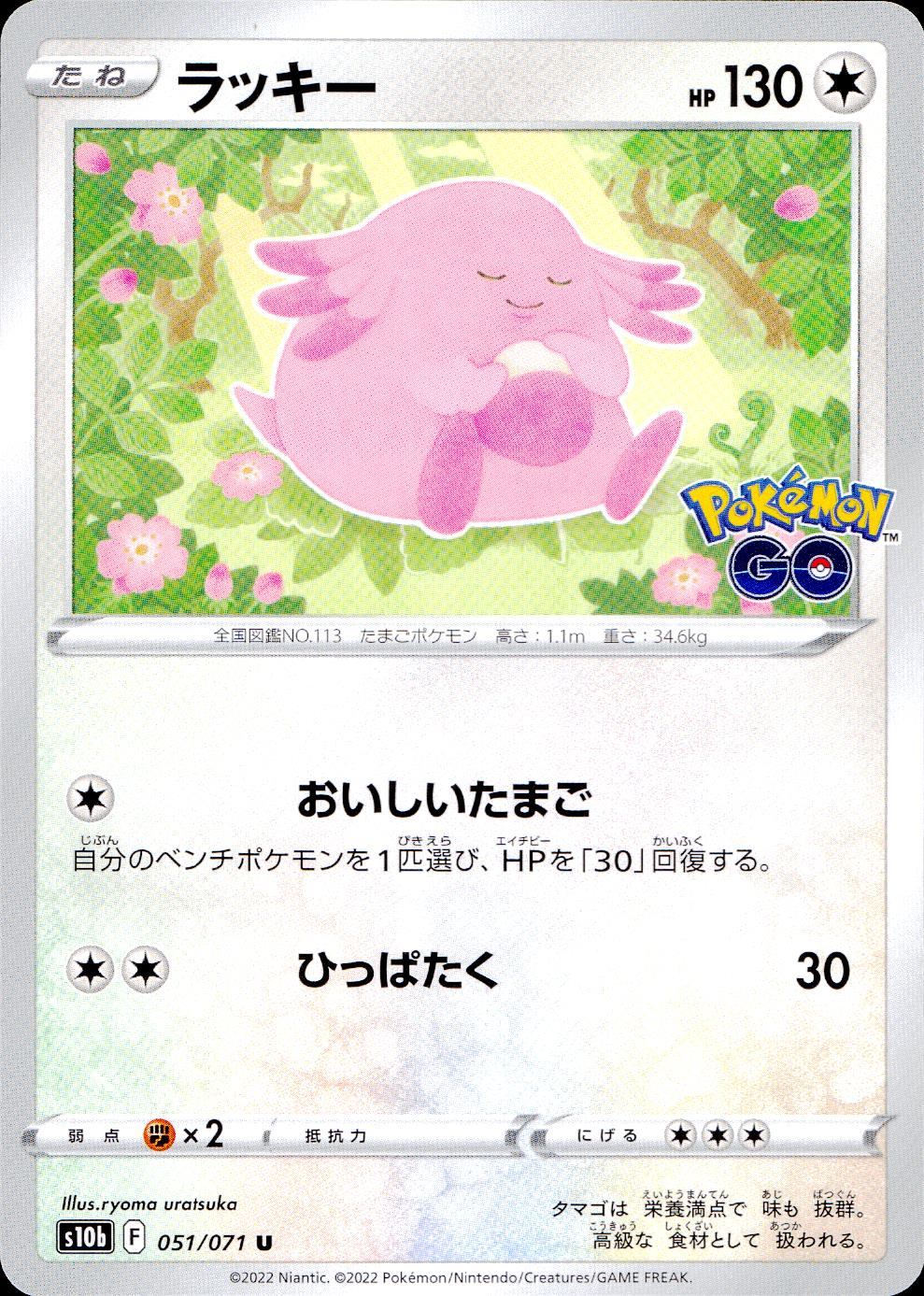 051/071/S10B/B/U Lucky