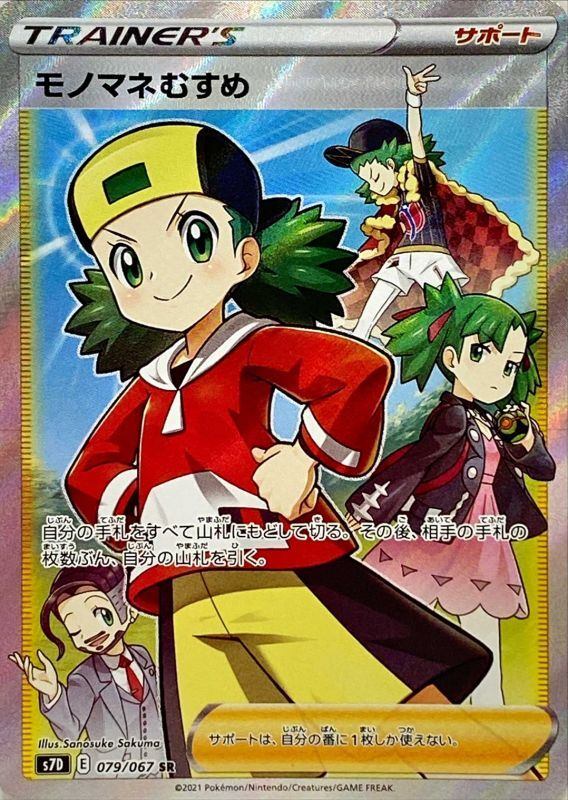 摩天パーフェクト ポケモンカード 摩天パーフェクト 買取 | ポケモンカード買取