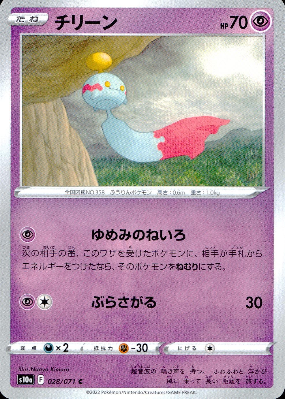 S10a-ダークファンタズマ