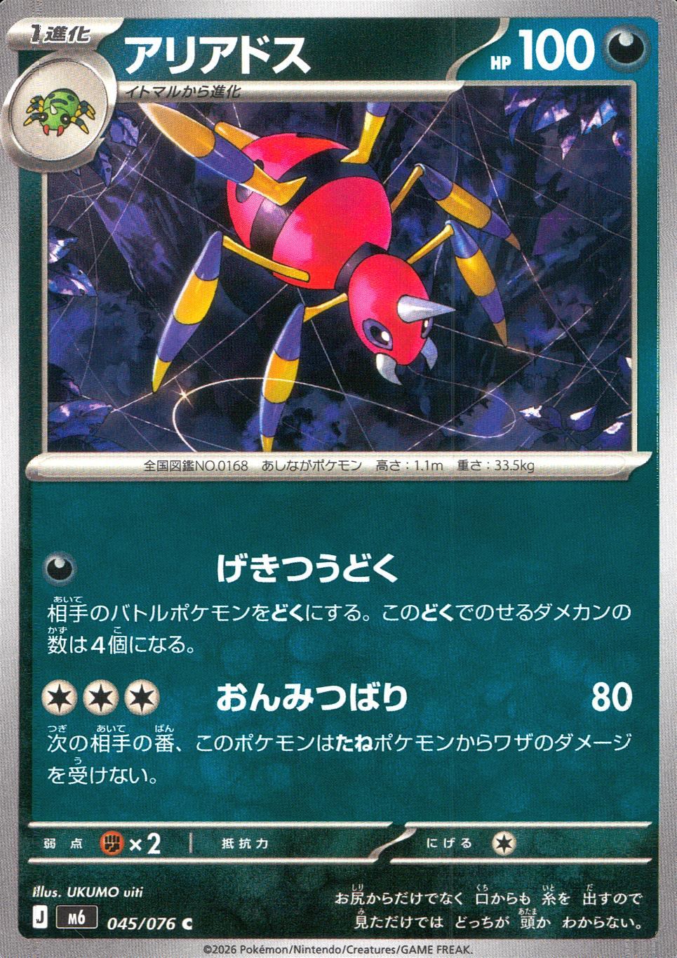 New Arrivals Pokemon