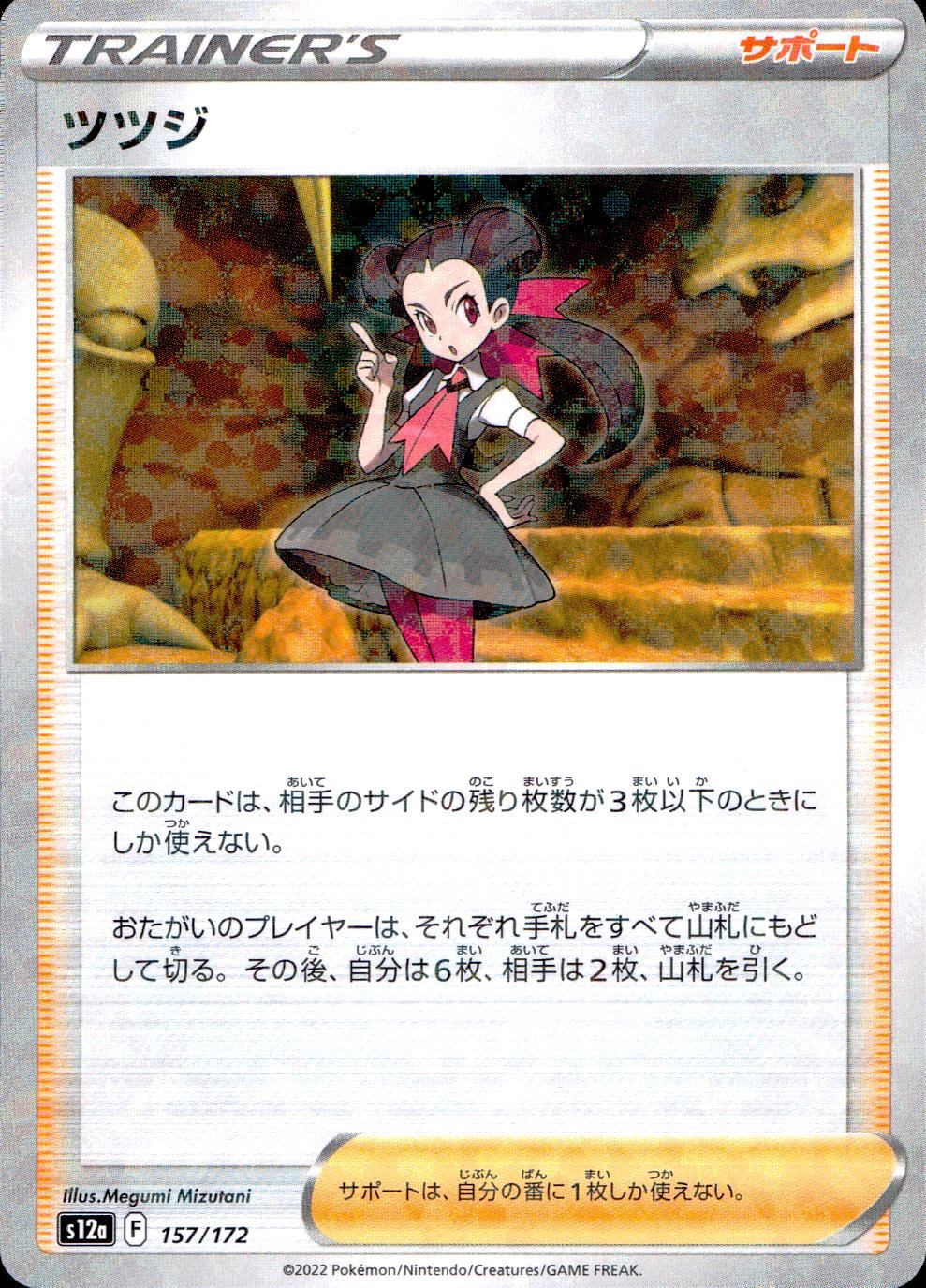 157/172/S12A/BM Azalea Mirror