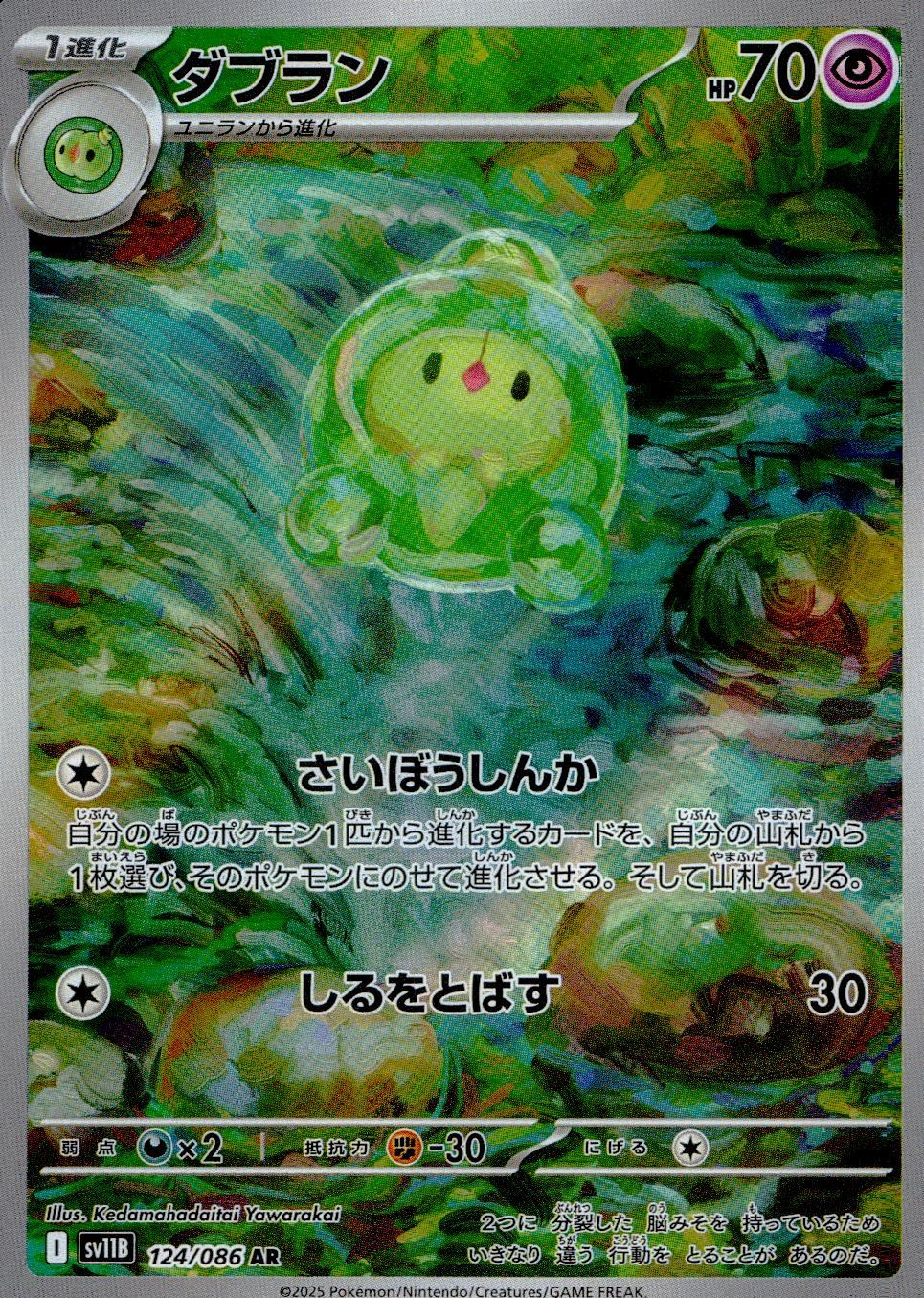 ポケモン シングル