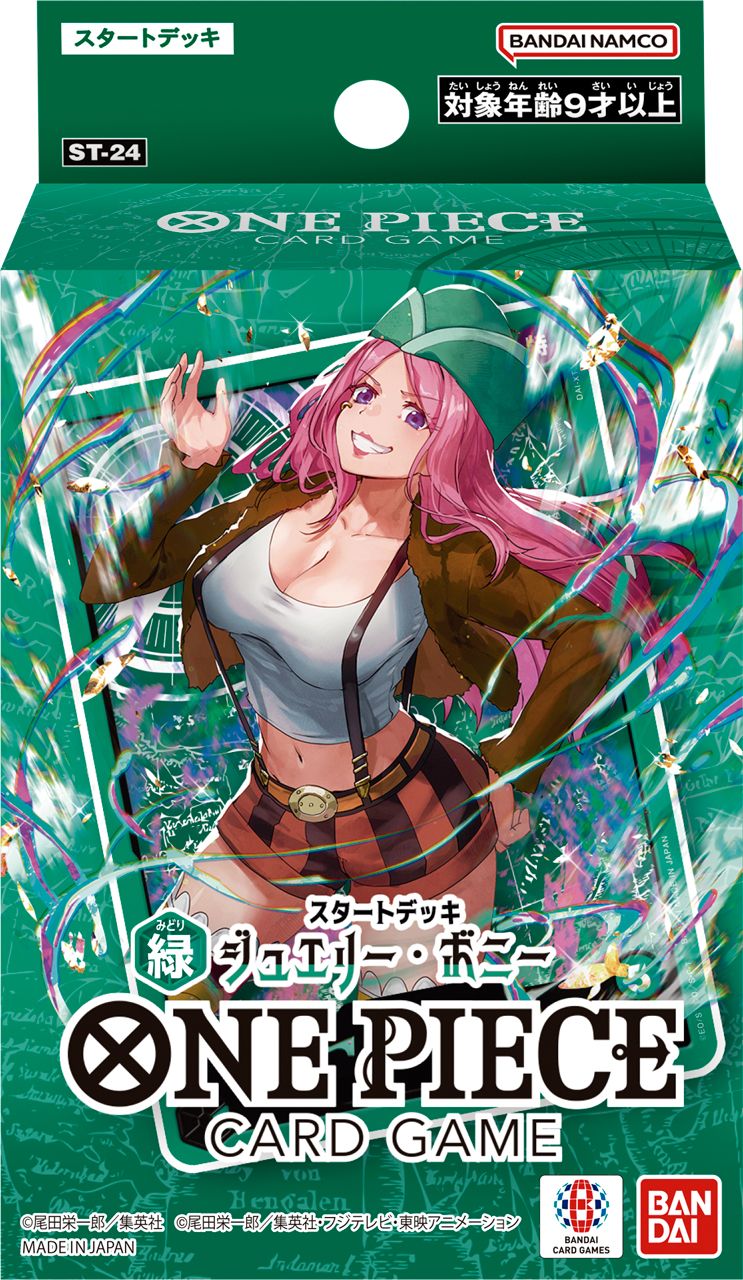 ONE PIECE カードゲーム スタートデッキ 緑 ジュエリー・ボニー【ST-24】