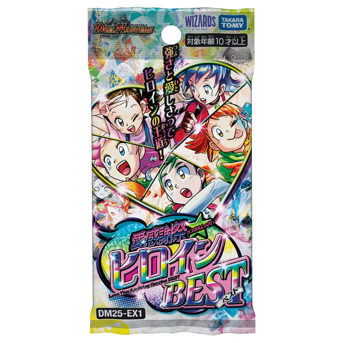 DM25-EX1 デュエル・マスターズTCG 愛感謝祭 ヒロインBEST