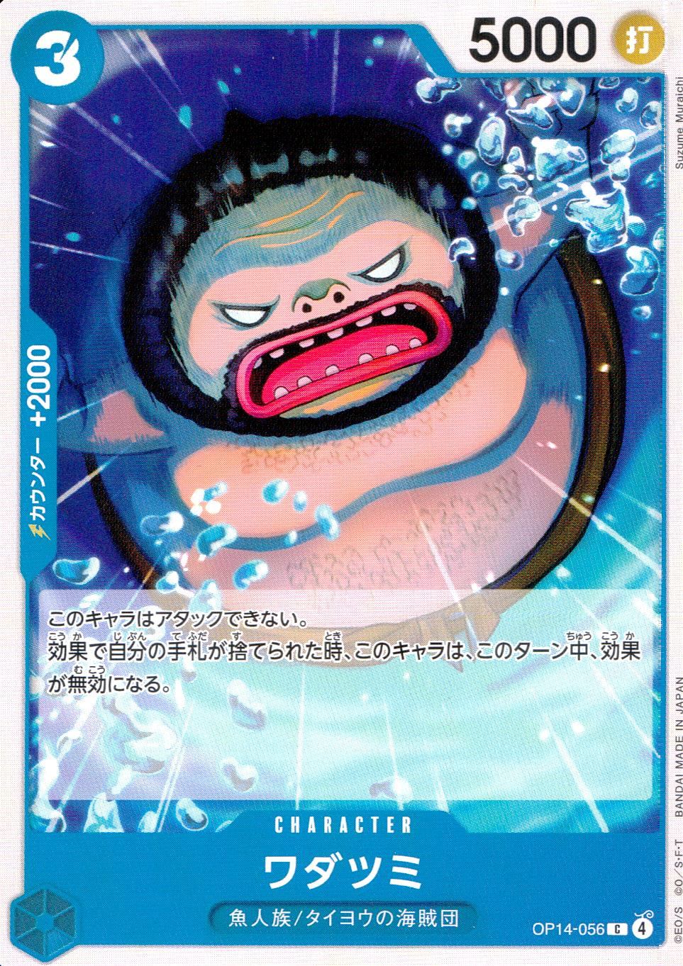 OP14/056/C Wadatsumi