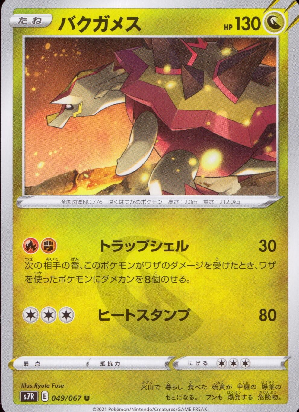 049/067/S7R/B/U Bakugamesu