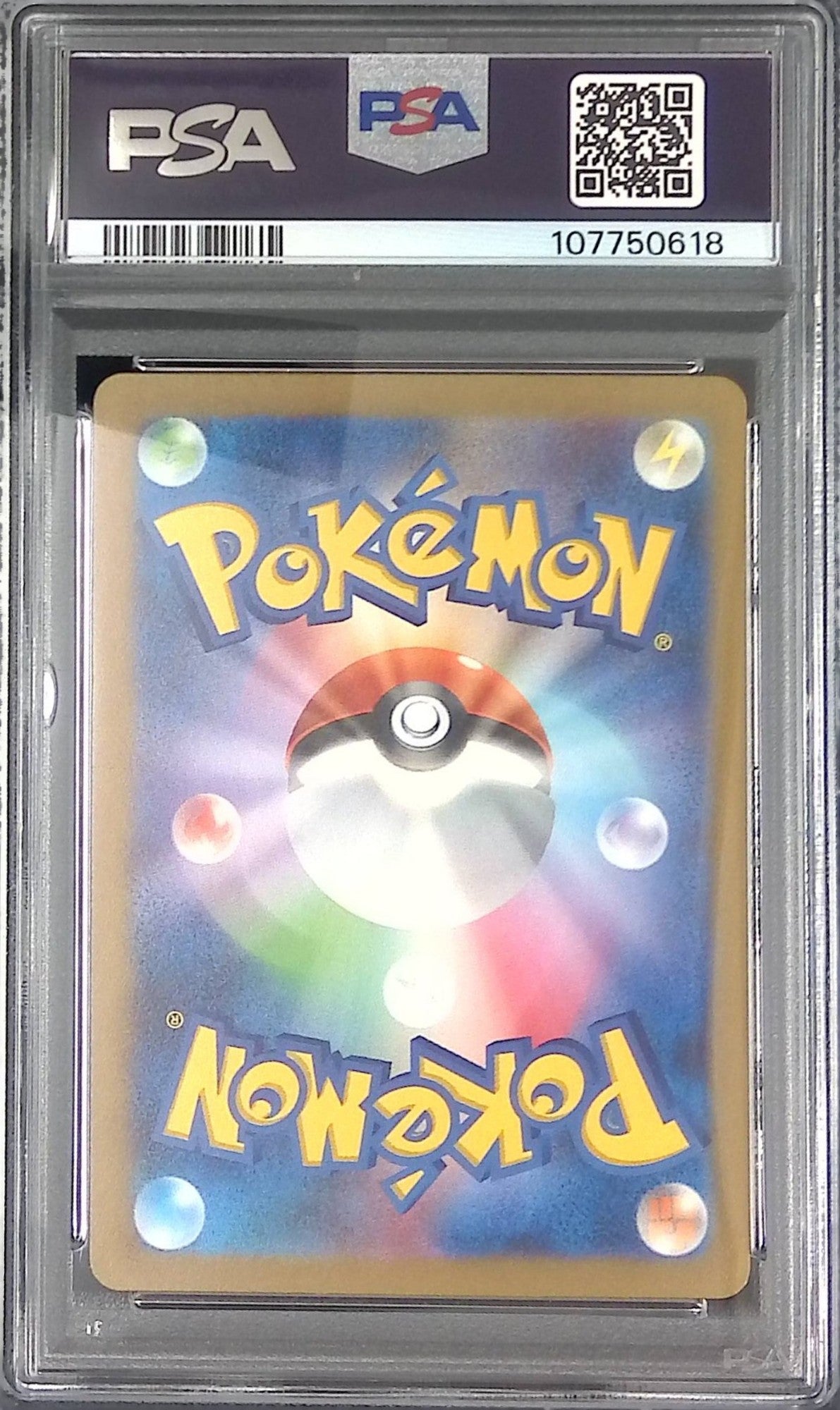 082/078/SV1V/AR ヤドン PSA10 107750618