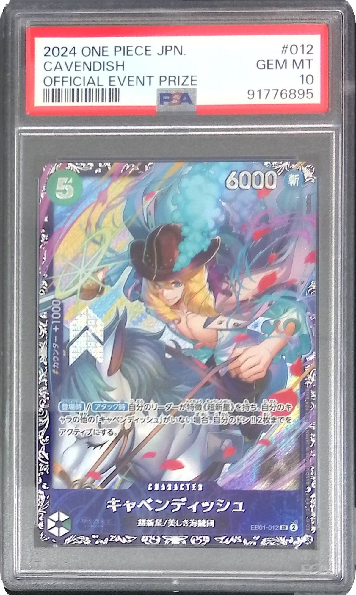 EB01/012 キャベンディッシュ フラッグシップ PSA10 91776895