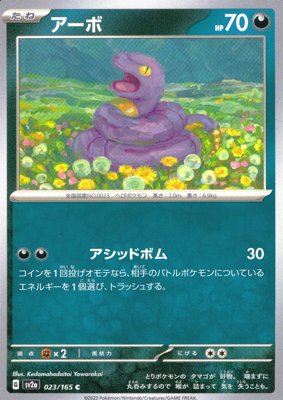 023/165/SV2A/B/C アーボ