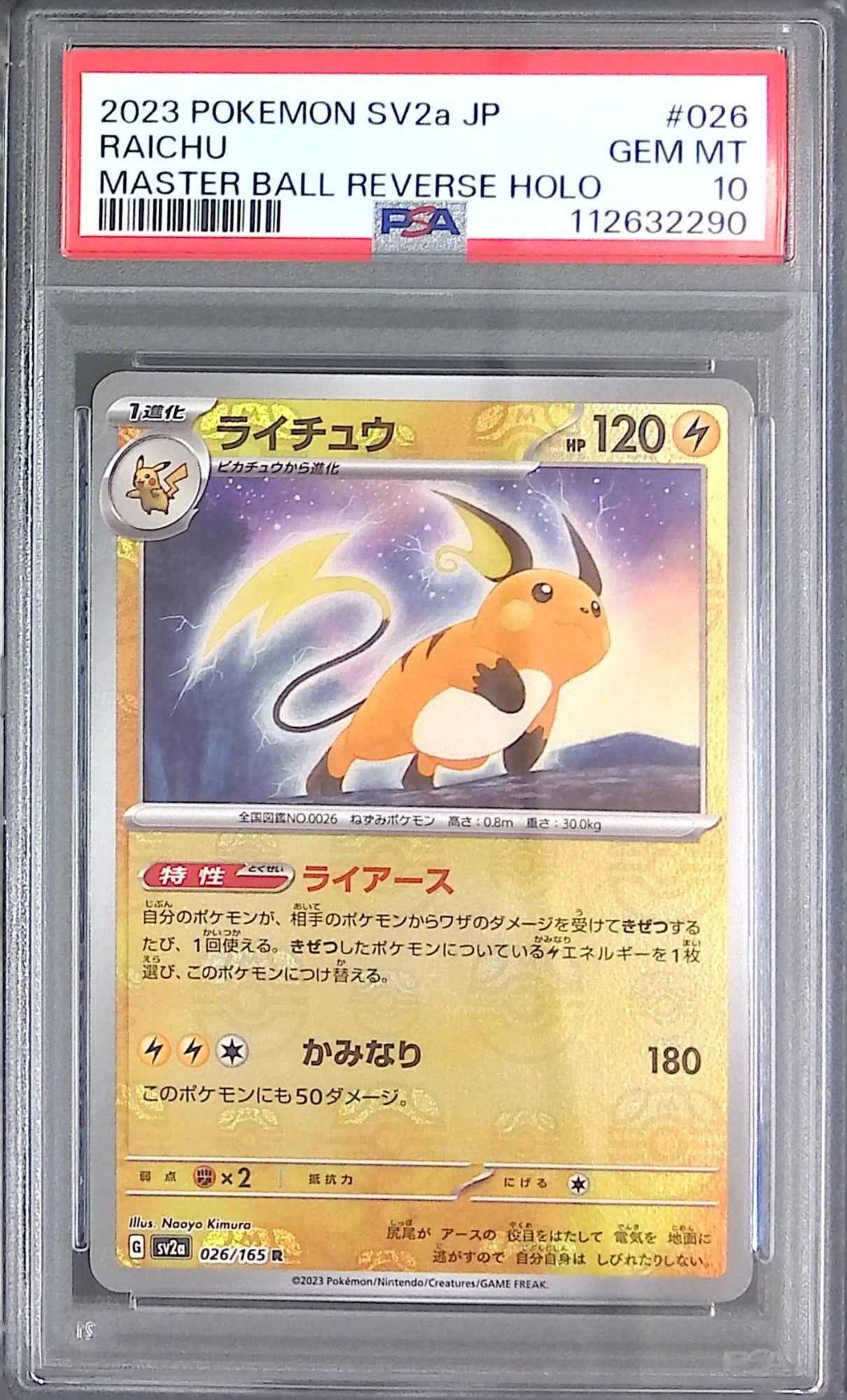 026/165/SV2A/MB2 Raichu PSA10 Master Ball Pattern 112632290