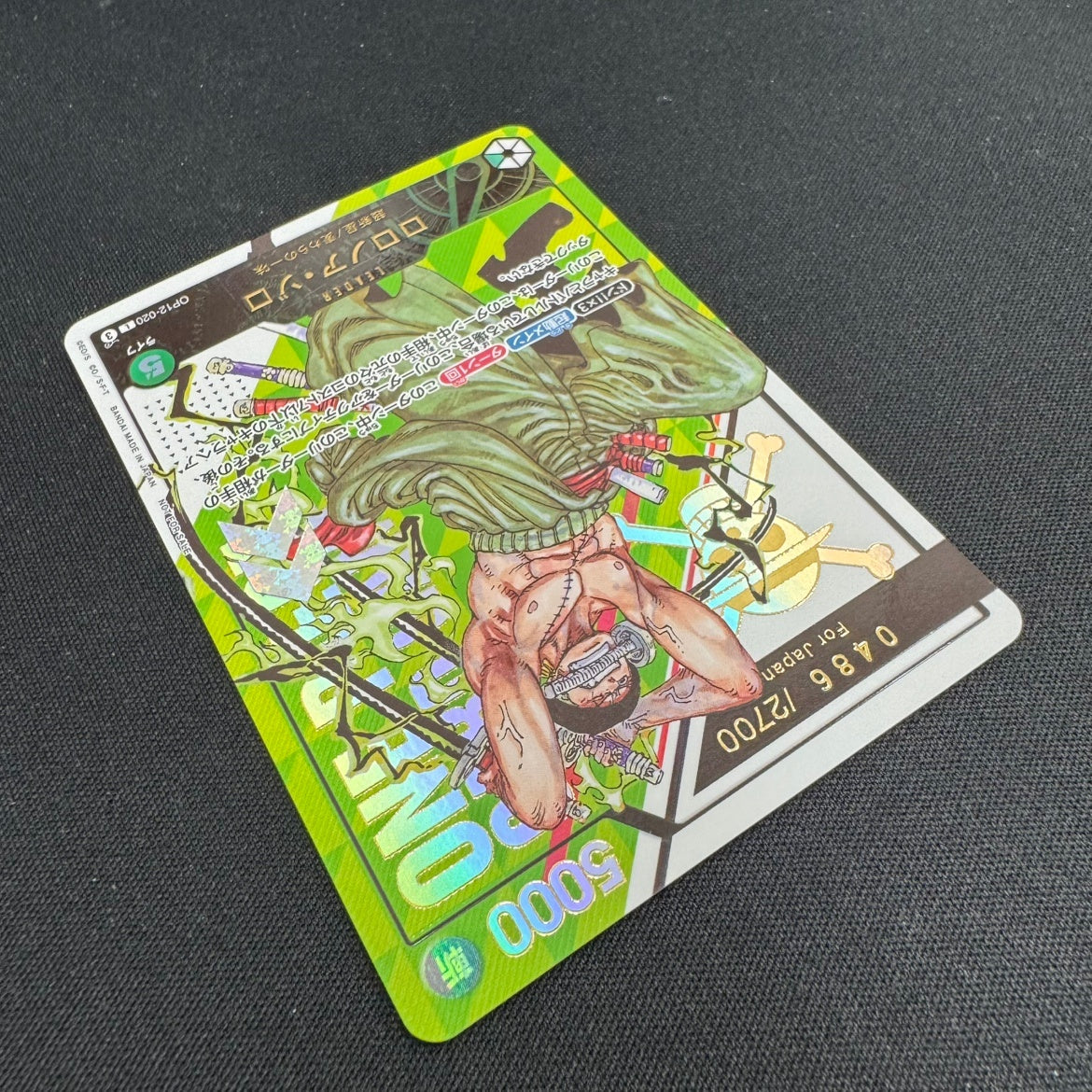 OP12-020 ロロノア・ゾロ シリアルナンバー入り限定プロモーションカード 0486/2700