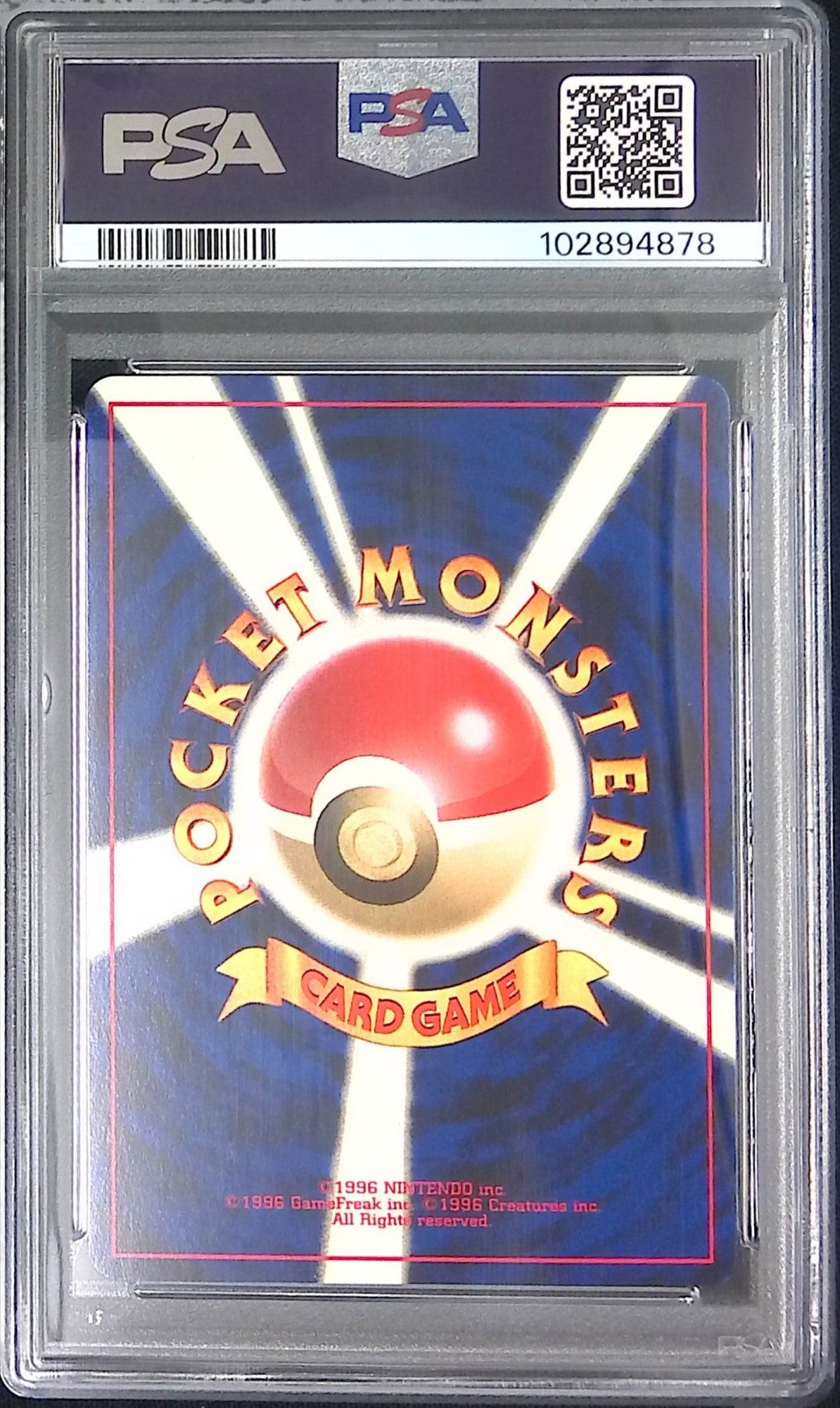 No.247 Pupa LV.32 HP70 Old Normal PSA10 102894878