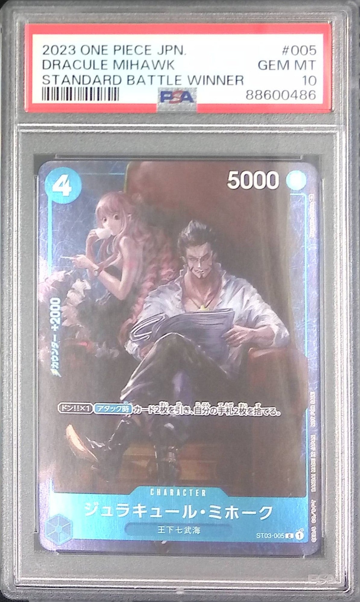 ST03/005 ミホーク PSA10 スタンダードバトル 優勝プロモ 88600486