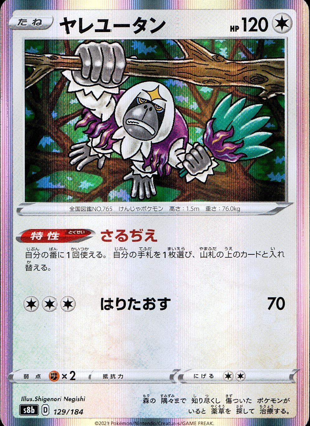 129/184/S8B/B Yareyuttan