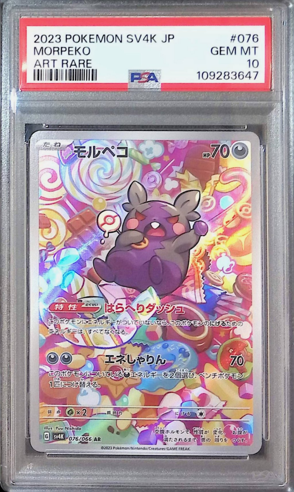076/066/SV4K/B/AR Morpeko PSA10 109283647