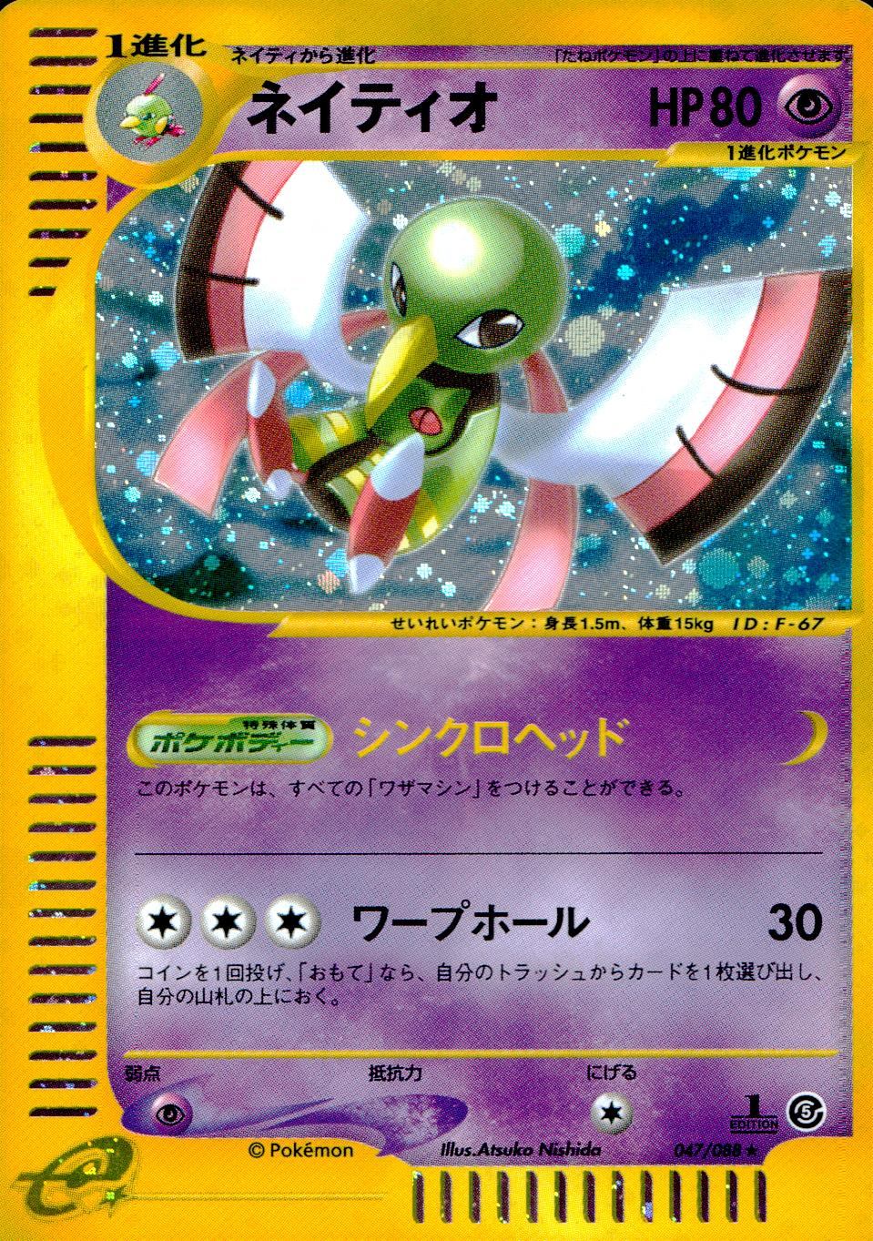 [Condition B] 047/088/e/1ED Nation