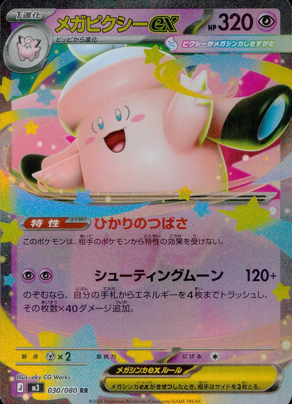 On sale list – Page 16