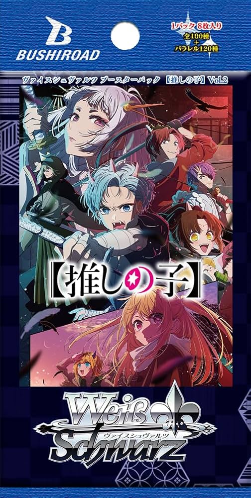 ブシロード ヴァイスシュヴァルツ ブースターパック【推しの子】Vol.2 パック