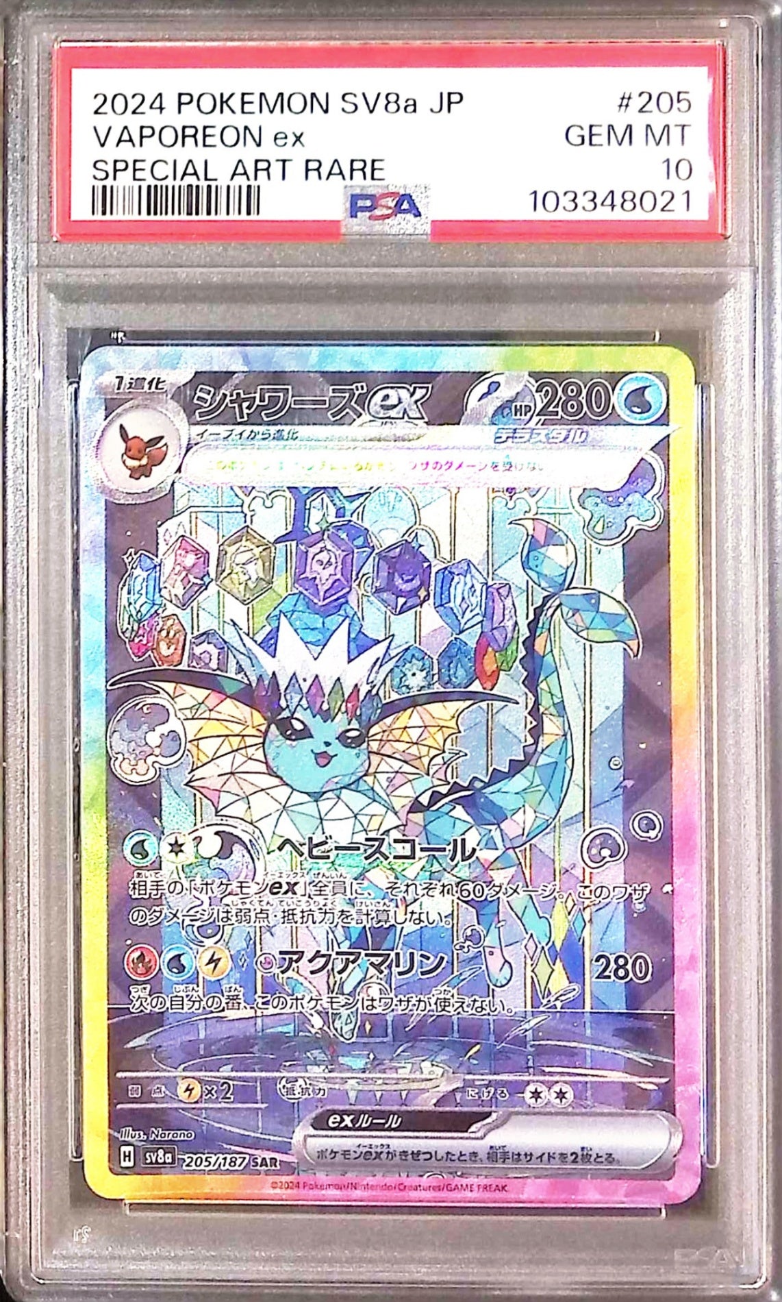 リップ　sar psa10 PSA10鑑定済〕リップ【SAR】{092/066}