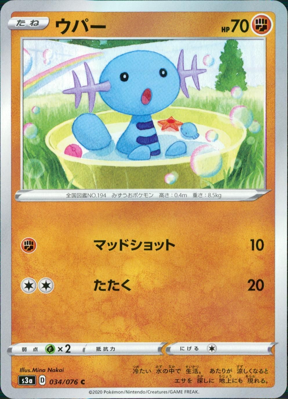 034/076/S3A/B/C Wooper
