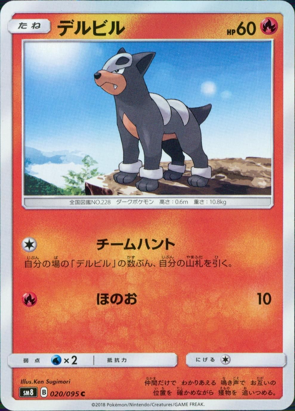 020/095/SM8 デルビル