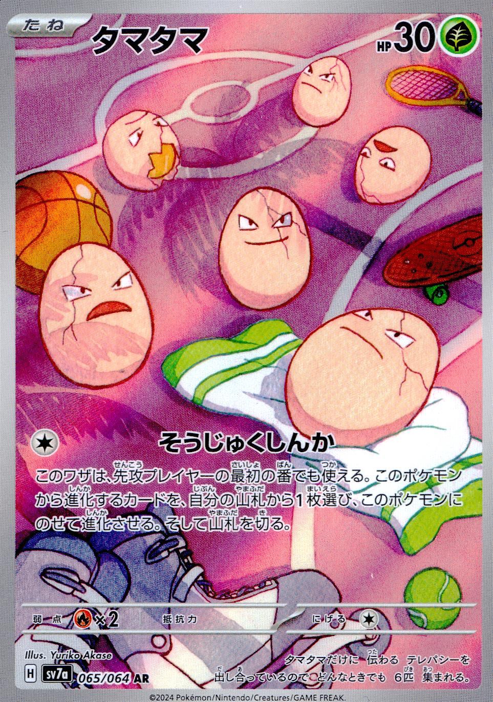 065/064/SV7A/B/AR Tamatama