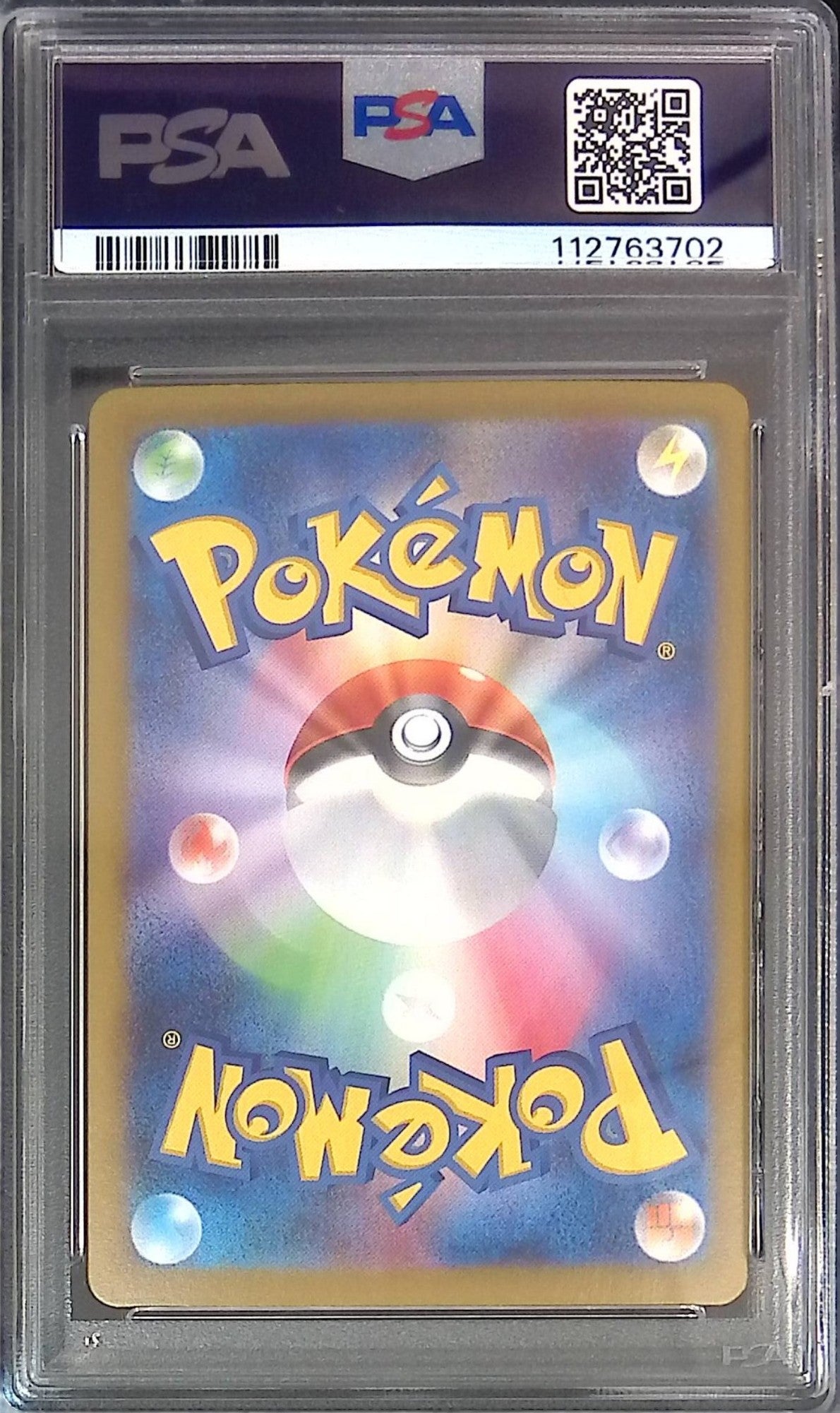 ナンジャモのハラバリーSAR、リーリエのピッピSAR PSA10 2連番 ナンジャモのハラバリーSAR、リーリエのピッピSAR PSA10 2連番