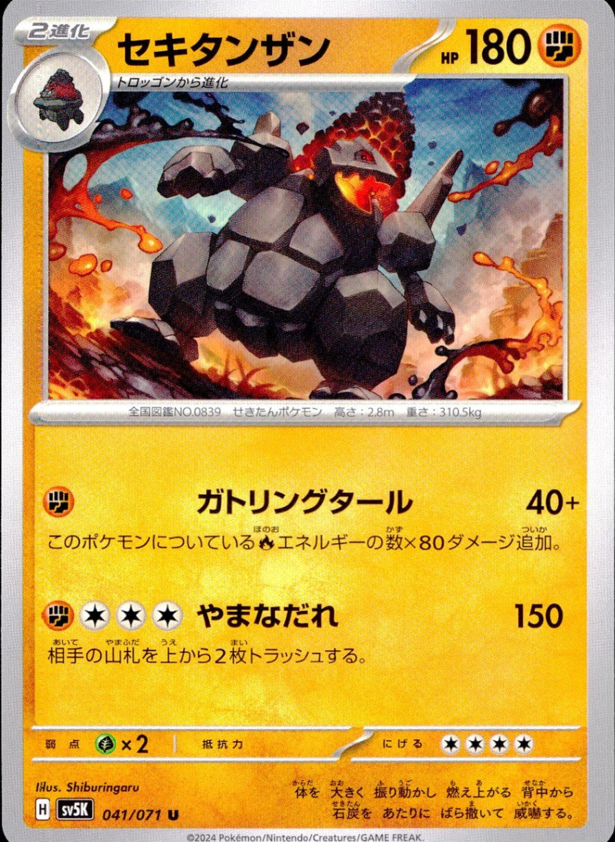 041/071/SV5K/B/U Sekitanzan