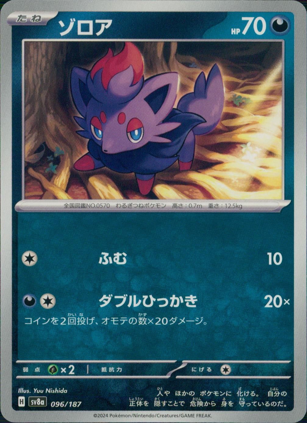 096/187/SV8A/B Zorua